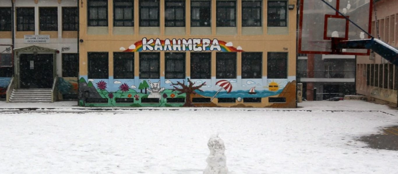 Η Ελλάδα του 2022: Έκλεισαν τα σχολεία για να μην πεθάνουν παιδιά μέσα στις τάξεις! - «Βάλτε μπουφάν και σκουφιά»